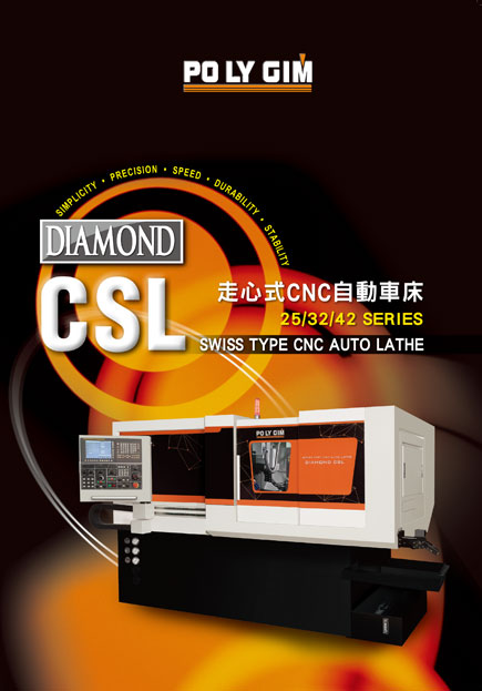 走心式CNC自動車床- 25/32/42CSL系列